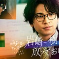 「余命3ヶ月のサレ夫」庄司浩平主演スピンオフドラマ配信 “弟系後輩”が新入社員指導に悪戦苦闘【岩崎一樹は放っておけない】 画像