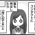 「私が女だからこんな目に…」高校生になった途端、周りの目が変わり始める【女だからこんなにつらいの？ #５】