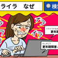 会社で「ヒステリーおばさん」と呼ばれて…。48歳女性を襲った“止まらないイライラ”の正体は