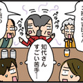 夫婦で自治会の懇親会に参加。若者皆無…年配者たちは、人の悪口や噂話で大盛り上がり！【家を建てたら自治会がヤバすぎた #５】 画像