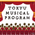 【夏休み2026】中高生800組招待…東急ミュージカルプログラム「サンセット大通り」上演 画像