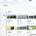 私立中高を「部活動で探す」機能、100以上の検索に対応…進学相談.com 画像