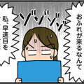 引っ越し早々目を付けられた!? 親睦会で年配者に意見したら、回覧板で「おふれ」がくる【家を建てたら自治会がヤバすぎた #７】 画像