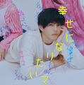 中沢元紀がクズ男に挑戦！ドラマ「幸せになりたいマサムネ君」7月7日スタート 画像