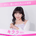 「ガールオアレディ3」（C）AbemaTV,Inc.