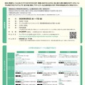 日本でできる小学生の国内留学プログラム：募集要項、スケジュール等