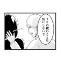 妊活はなかなか結果が出ない。それでも10年、変わらず優しい夫と歩む日々に救われる【その不倫、地獄行きです！ #２】