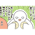暗闇の中、佇む甲冑の男が――⁉ ルームメイトが仕事中に出会った“本当に怖い客”とは【フランスはとにっき: 海外に住むって決めたら漫画家デビュー #15】 画像