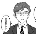 中途採用で入社してきた男性に一目惚れ！ 一方的な恋心は暴走し、危険な執着へと変わっていく【安達さんはワタシのことが好き #１】