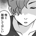 夫とは数年間、夜の夫婦関係なし。しかし突然「子どもがほしいから」と離婚を切り出される【元夫の家でベビーシッター始めました #１】 画像