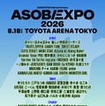 「ASOBISYSTEM 19th Anniversary ASOBIEXPO 2026」（提供写真）