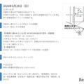 神奈川会場