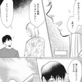 同窓会で初恋の人と再会した夫。彼女と恋人同士になりたいという「最期の願い」に言葉を失う【余命宣告不倫 #３】 画像