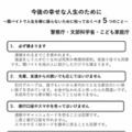 闇バイトの危険性を周知、文科省らが中高生へメッセージ 画像