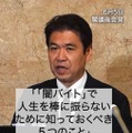 6月5日の閣議後会見動画