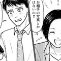 同僚に夫のことを相談。そして何気なく見せてもらった同僚の婚約者の写真に思わず凍りつく【夫、セカンドパートナーつくってました #５】 画像