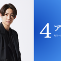 相葉雅紀、身体障害者野球チームの監督役で主演『4アウト ─もう一度、プレイボール─』11月6日全国公開 画像