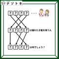 クイズです！「隠れた言葉を解き明かしましょう」上と真ん中の文字を埋めると、矢印の意味が分かるはず！【難易度LV.３・中辛】 画像