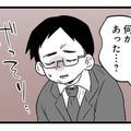 急に残業が増え、どこか様子がおかしい夫。妻が心配しても、何も話してはくれない【その不倫、地獄行きです！２ #２】 画像