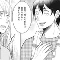 「自分で稼いだお金は自分のために使いたい」生活費を取り上げる夫にモヤモヤが募る【余命宣告不倫 #５】 画像