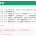 特別講演