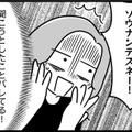 「お母さんの様子も見ていきましょうね」娘じゃなく私？医師の言葉にモヤモヤ【ウチの子、発達障害ですけど別に「かわいそう」じゃないし！ #55】