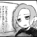 早く解決したい…生活すべてが振り回され、娘の顔色をいつも伺う日々【ウチの子、発達障害ですけど別に「かわいそう」じゃないし！ #51】