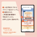 ちいかわもぐもぐ本舗 小樽店　事前入店予約