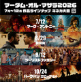 『ムトゥ 踊るマハラジャ』『RRR』ほか、参加型インド映画上映「マーダム・オル・マサラ2026」7～12月まで月1回開催 画像