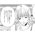 彼から「女」として求められていない…それなら私と彼の関係っていったい何？【アンスタンダード・ラブ #38】