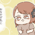 おなかが繊細になったのはいつから？ 初めての社会人生活を楽しいと思っていたけれど…【おなかよわい子ちゃん #５】