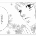 美人派遣社員と過ごす憧れのランチタイム。幸せな日々の幕開け、のはずが…？【社内処刑人 #２】