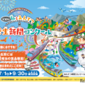 第20回 「私とみんてつ」小学生新聞コンクール