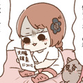 ついに大腸検査を受診。当日の流れはわかっているけど、いざとなるとやっぱり怖い…【おなかよわい子ちゃん #10】