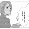 周りに聞こえるように嫌味三昧…お人よしに付け込んで仕事を押し付けるマウント男の末路とは？【社内処刑人 #６】