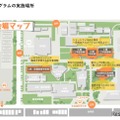 各プログラムの実施場所