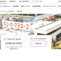 キユーピー 五霞工場