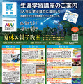 【夏休み2026】武蔵野大、プログラミングや天体観測など親子向け体験講座8月 画像