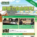 【夏休み2026】野球殿堂博物館、小学生「野球で自由研究」 画像
