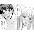気持ちいいかは分からないけど「うれしい」…“普通”に悩む私たちが出した結論は【アンスタンダード・ラブ #45】 画像