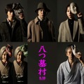 『八つ墓村』©2026「八つ墓村」製作委員会 ©Yokomizo Seishi/KADOKAWA