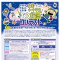 テーマは宇宙宅配便「宇宙の日」小中学生 作文絵画コンテスト 画像