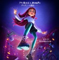 「ビリーと魔法のはじまり」（C）2026 Disney Enterprises, Inc. All Rights Reserved.
