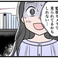 友達が遊びに来た日「この家には夫が仕掛けた監視カメラがある」なんて、言えなくて…どうしたらいいの【モラハラ実話マンガ】#192 画像