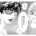 今日はガチで婚活モード！男ウケを狙ったら、同僚に「媚び売り女」と暴露されてしまう…【社内処刑人 #16】 画像
