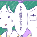 「こんなはずじゃなかった」家族のためにアルバイトをする学生→救ってくれた人物に涙 画像