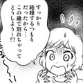 どうしよう～⁉ 結婚するつもりだったカレと33歳で破局、取った行動は…【40歳からのオトナ婚 #６】