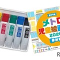参加賞（オリジナル絵の具）