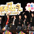 Snow Man向井康二、Aぇ! groupも驚きのサプライズ登場 小島健＆正門良規だけが事前把握【おそ松さん 人類クズ化計画!!!!!?】 画像