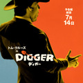 『DIGGER／ディガー』© 2026 WBEI and Legendary